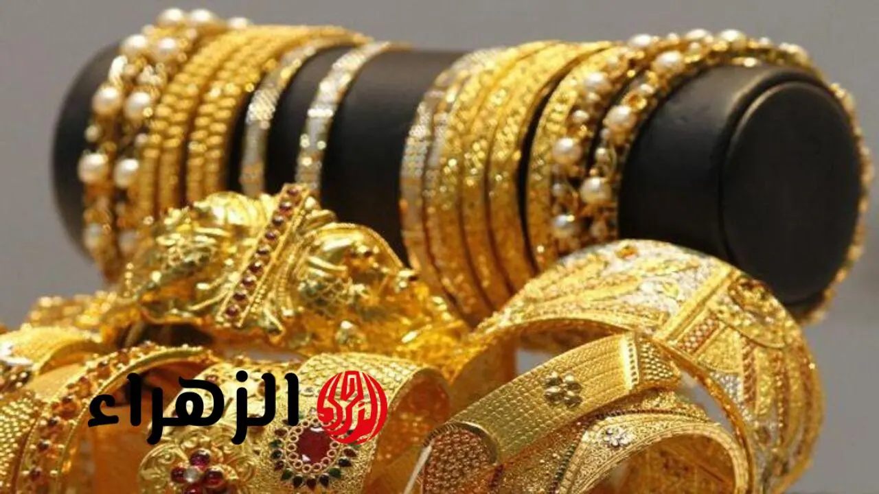 تذبذب أسعار الذهب في الأسواق المحلية العراقية خلال تعاملات يوم الأحد الماضي
